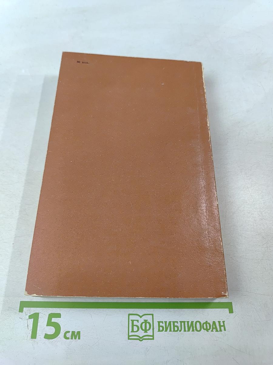 Этюды о Леониде Леонове