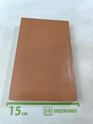 Этюды о Леониде Леонове