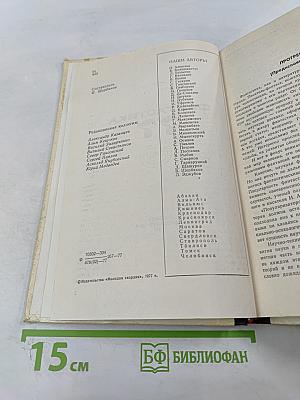 Фантастика 77