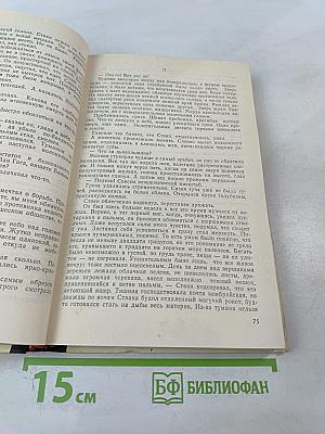 Фантастика 77