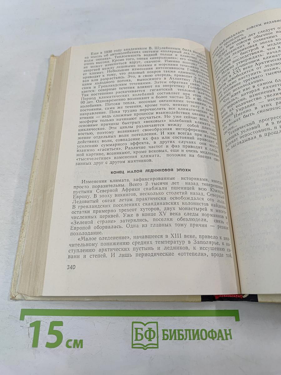 Фантастика 77