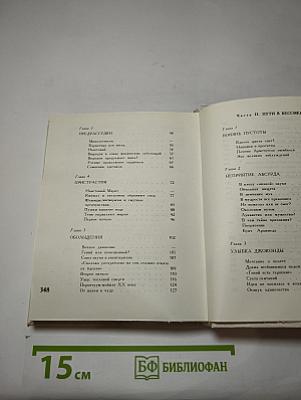 Предчувствия и свершения