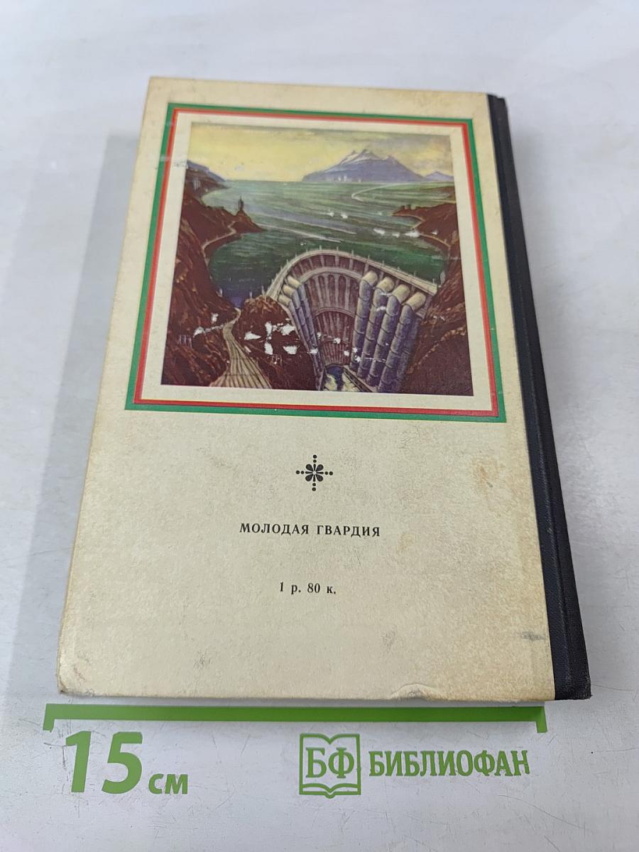 Фантастика 77