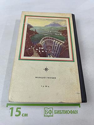 Фантастика 77