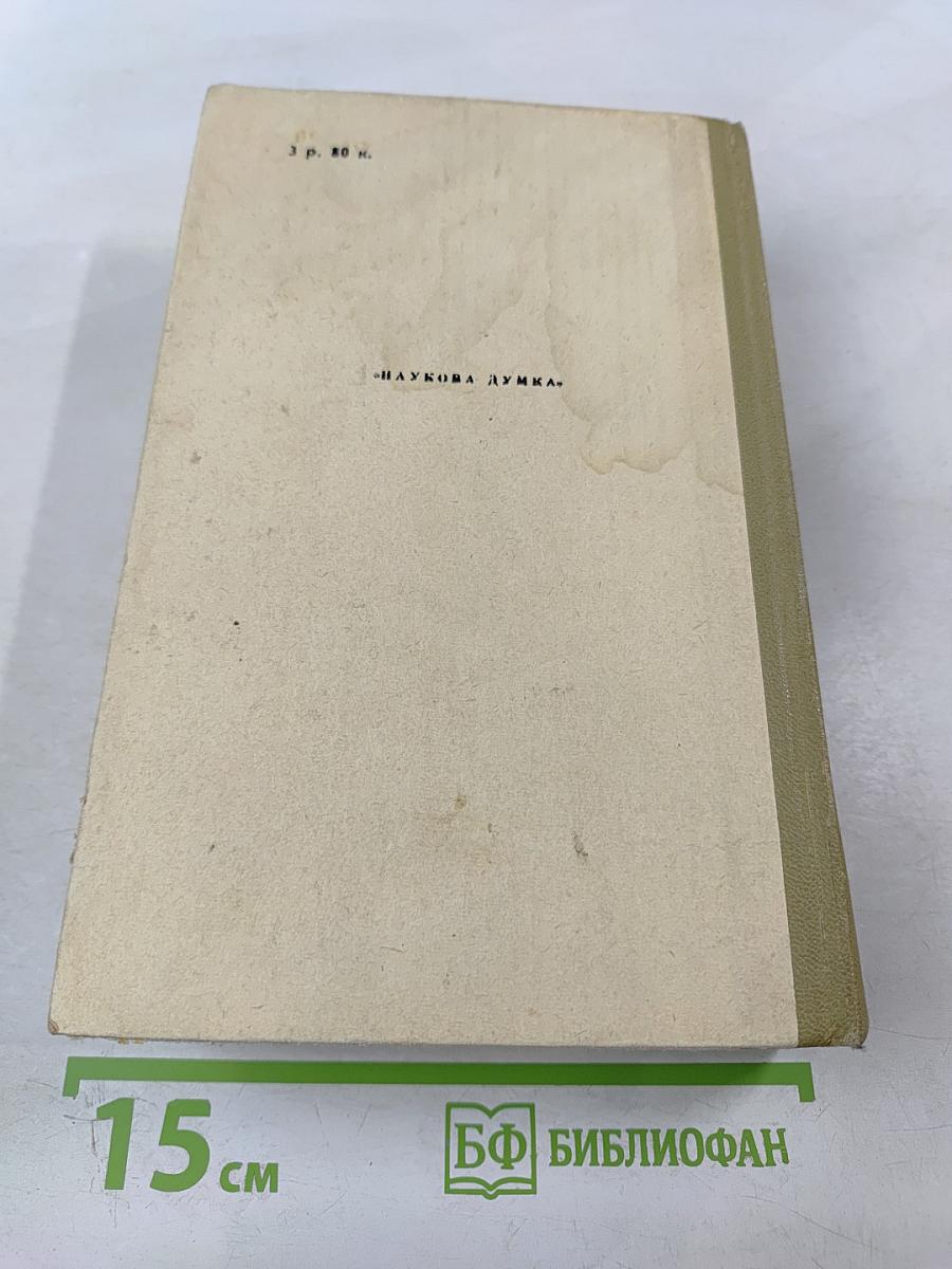 Полупроводниковые приёмно-усилительные устройства. Справочник радиолюбителя