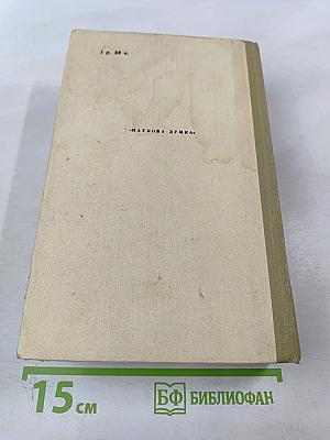 Полупроводниковые приёмно-усилительные устройства. Справочник радиолюбителя