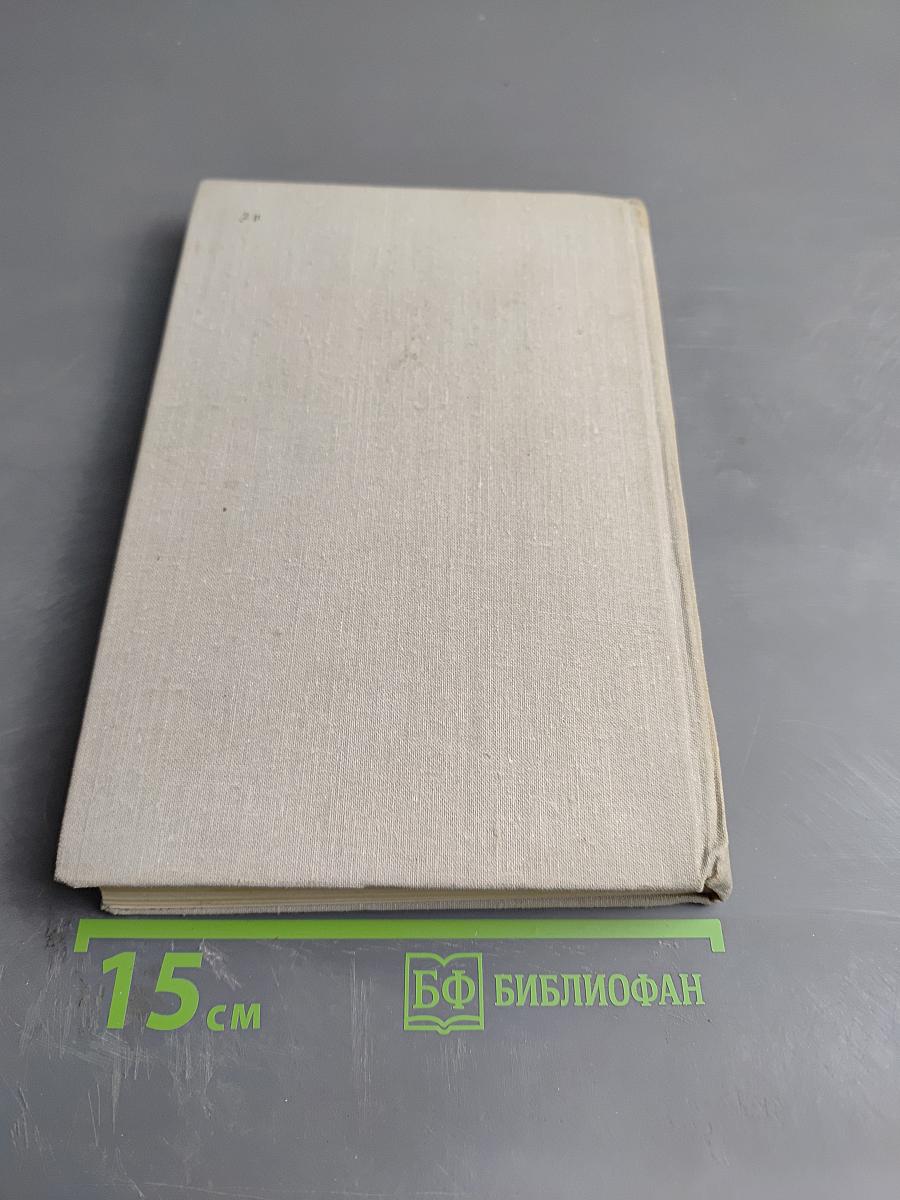 Мифы Древней Индии