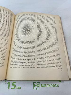 Земля за океаном