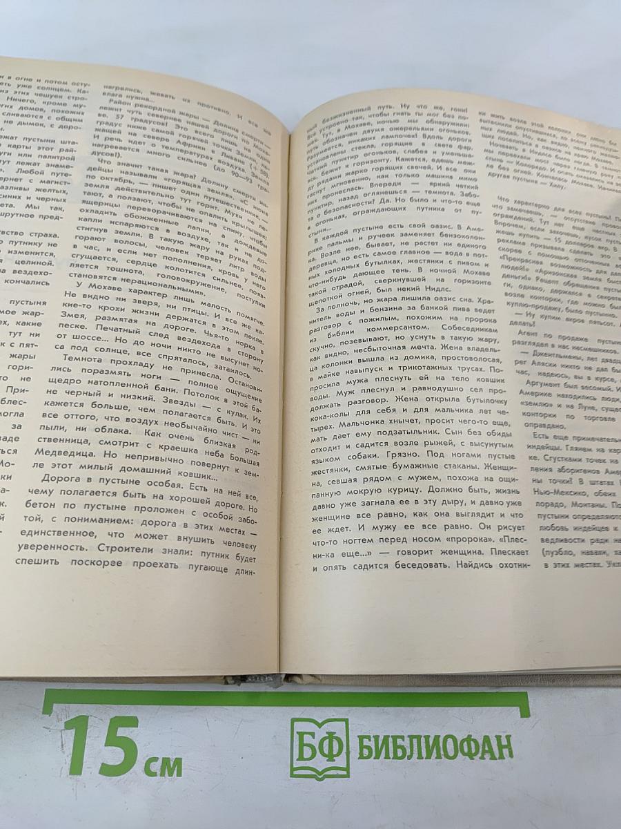 Земля за океаном