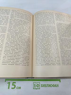 Земля за океаном