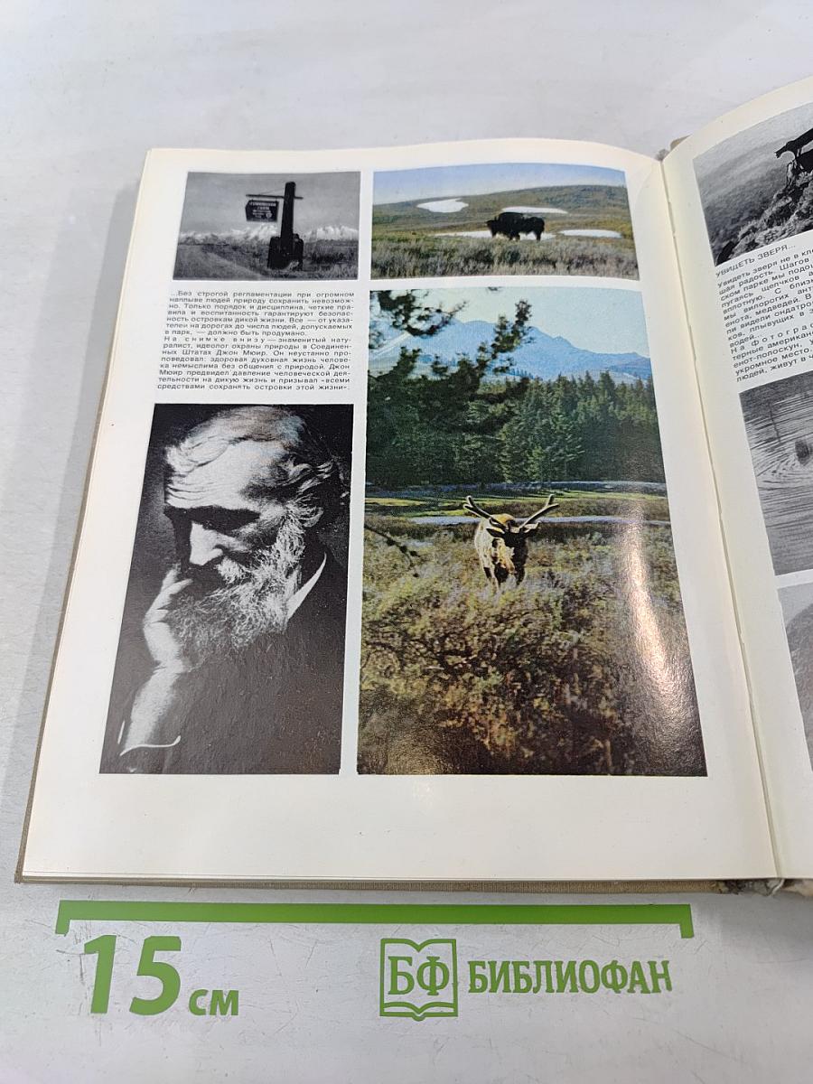 Земля за океаном