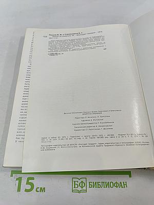 Земля за океаном