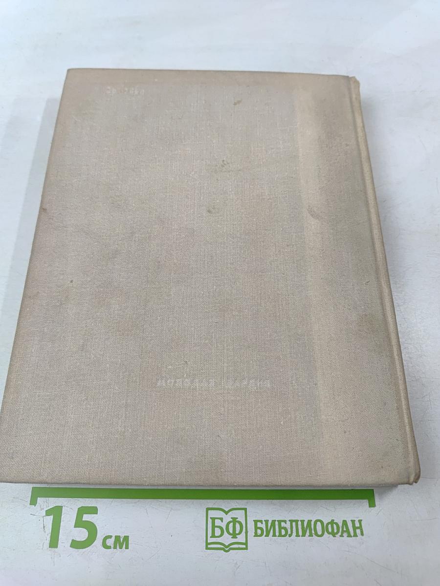 Земля за океаном