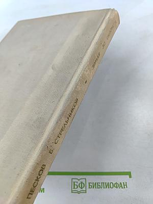 Земля за океаном