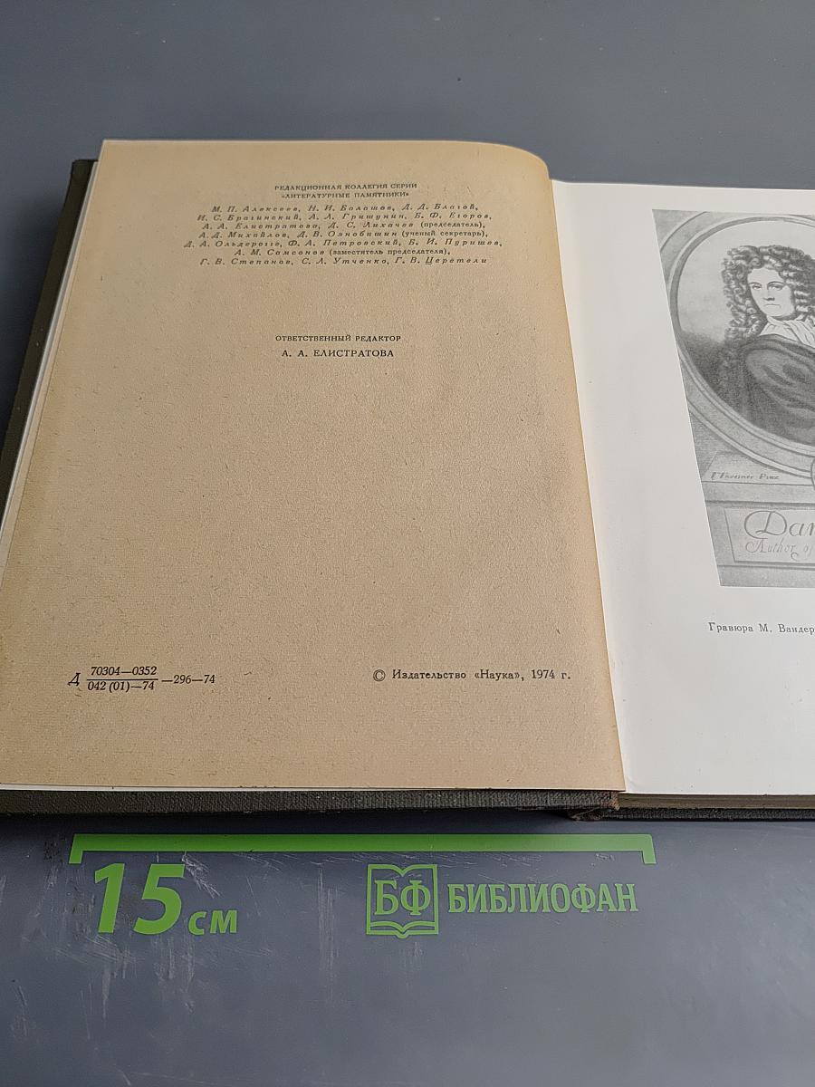 Счастливая куртизанка, или Роксана