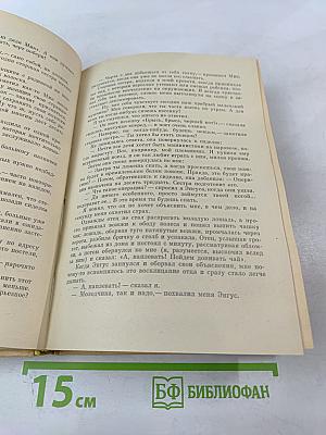 Алан Маршалл. Я умею прыгать через лужи. Рассказы. Легенды