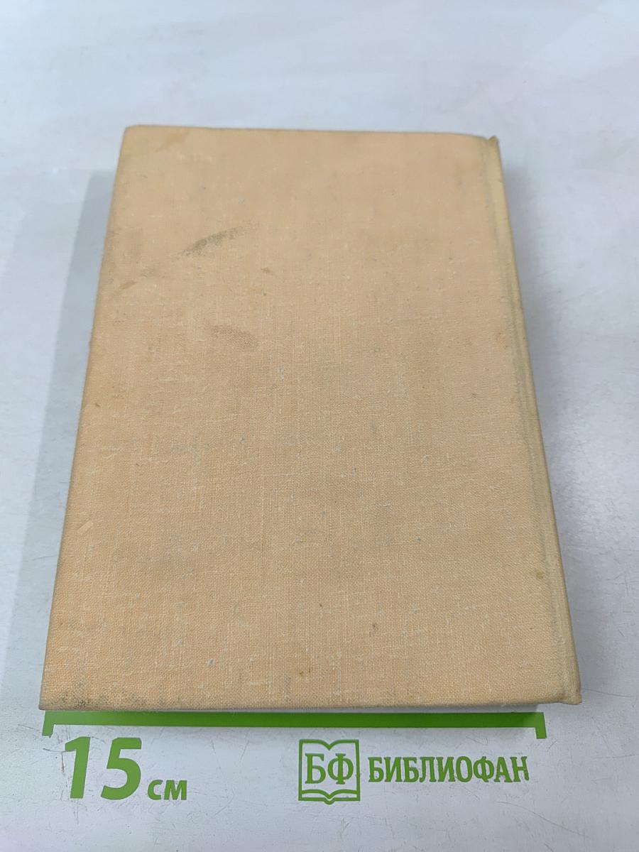 Алан Маршалл. Я умею прыгать через лужи. Рассказы. Легенды