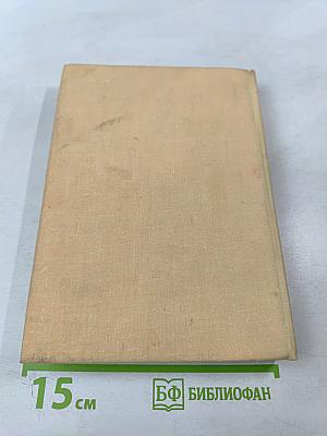 Алан Маршалл. Я умею прыгать через лужи. Рассказы. Легенды