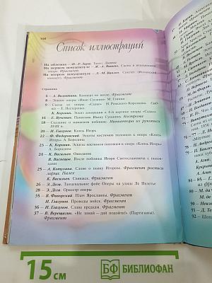 Музыка. 7 класс