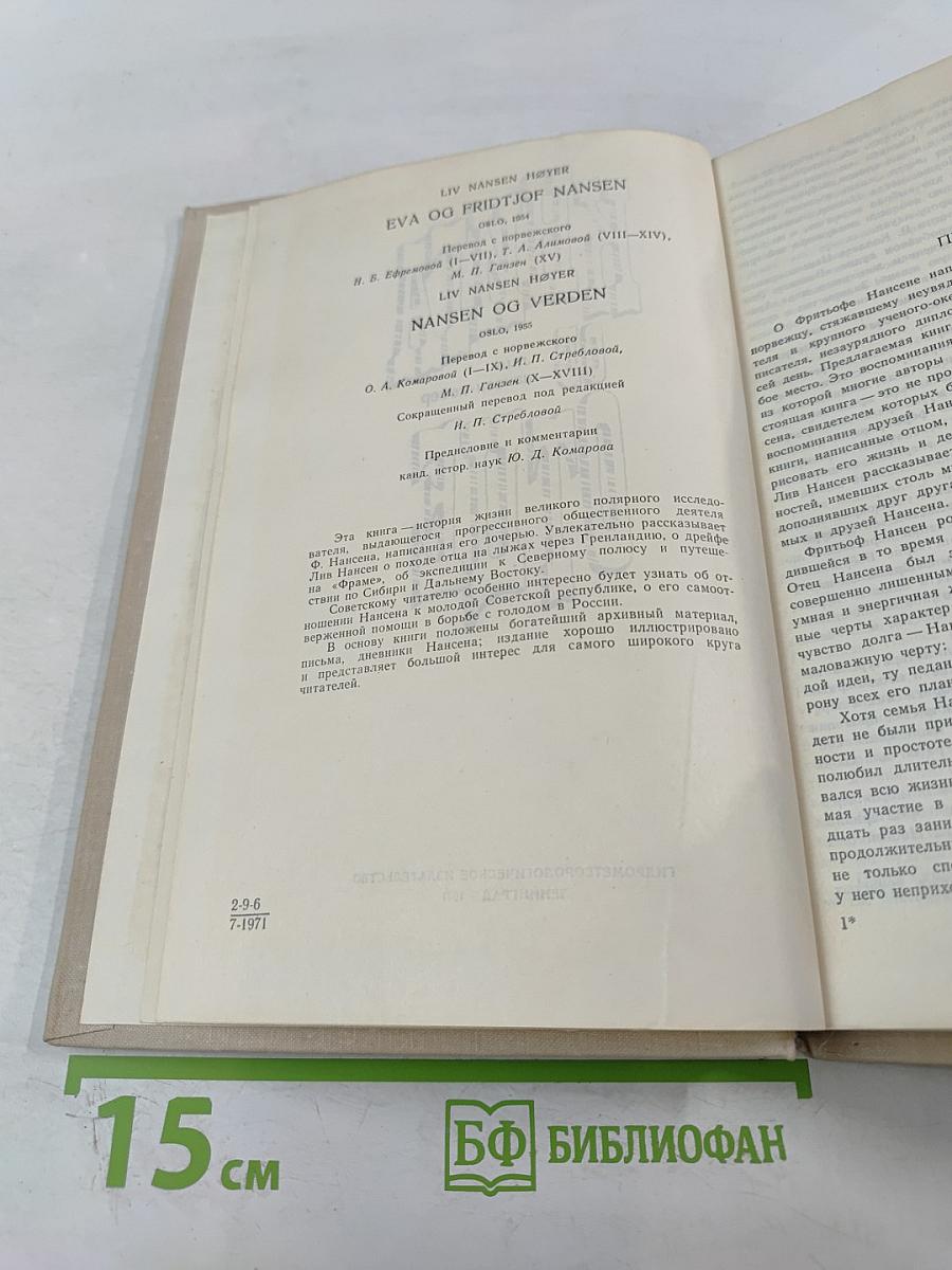 Книга об отце