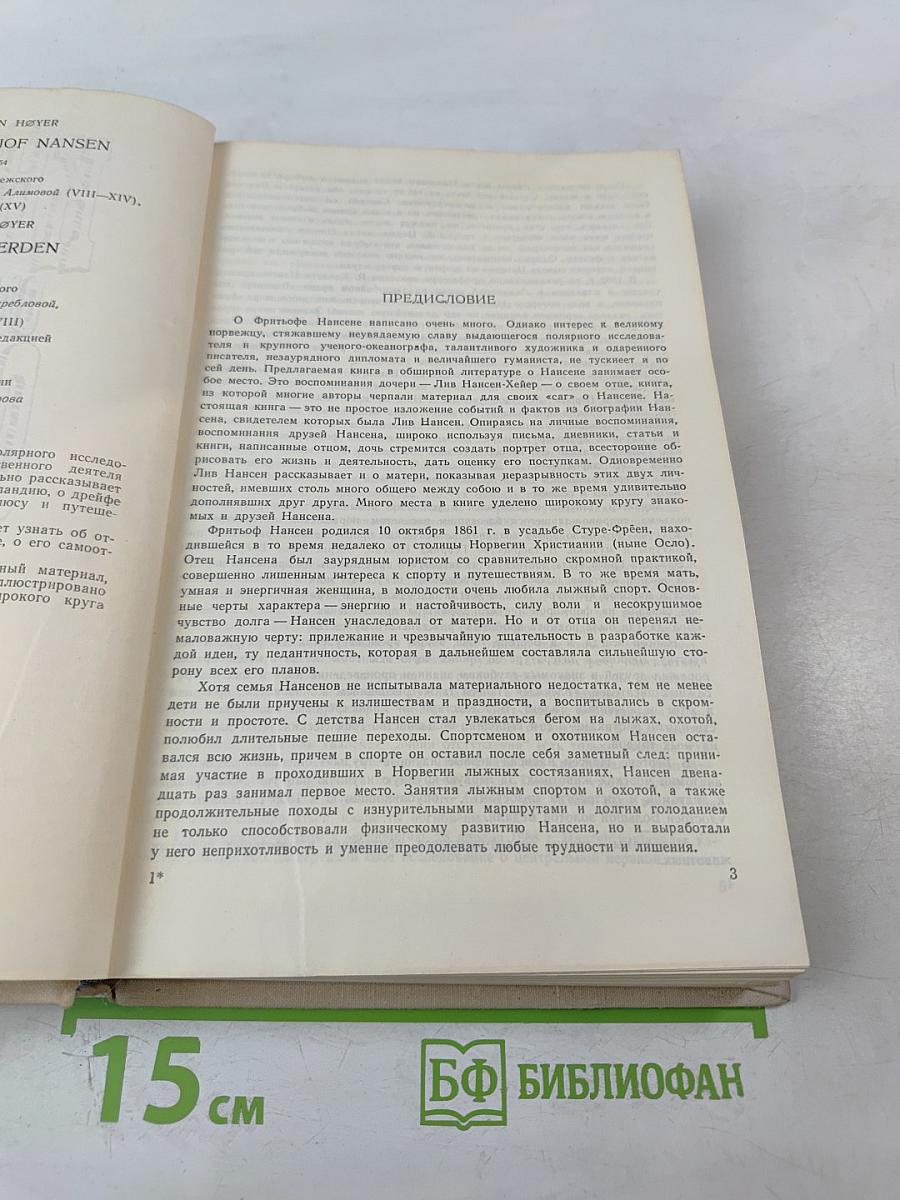 Книга об отце