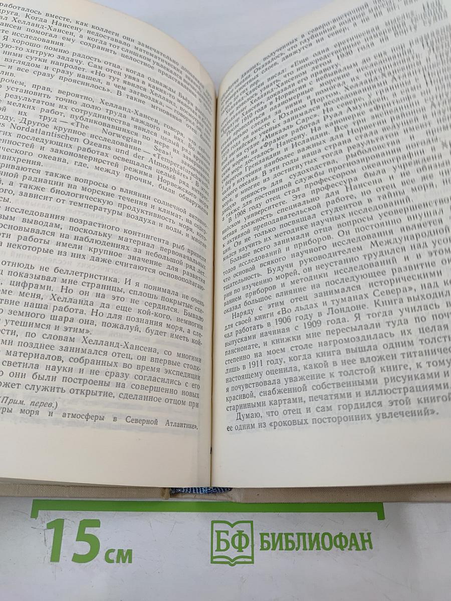 Книга об отце