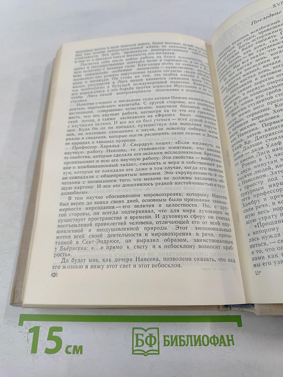 Книга об отце