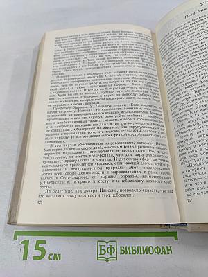 Книга об отце