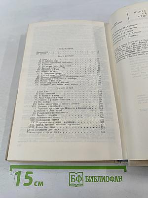 Книга об отце