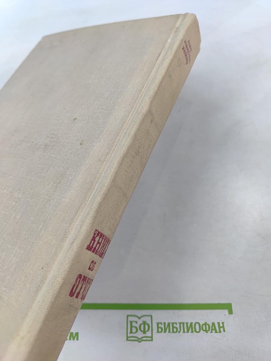 Книга об отце