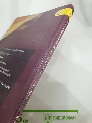 Музыка. 7 класс