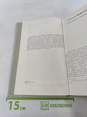 Возникновение романа-эпопеи