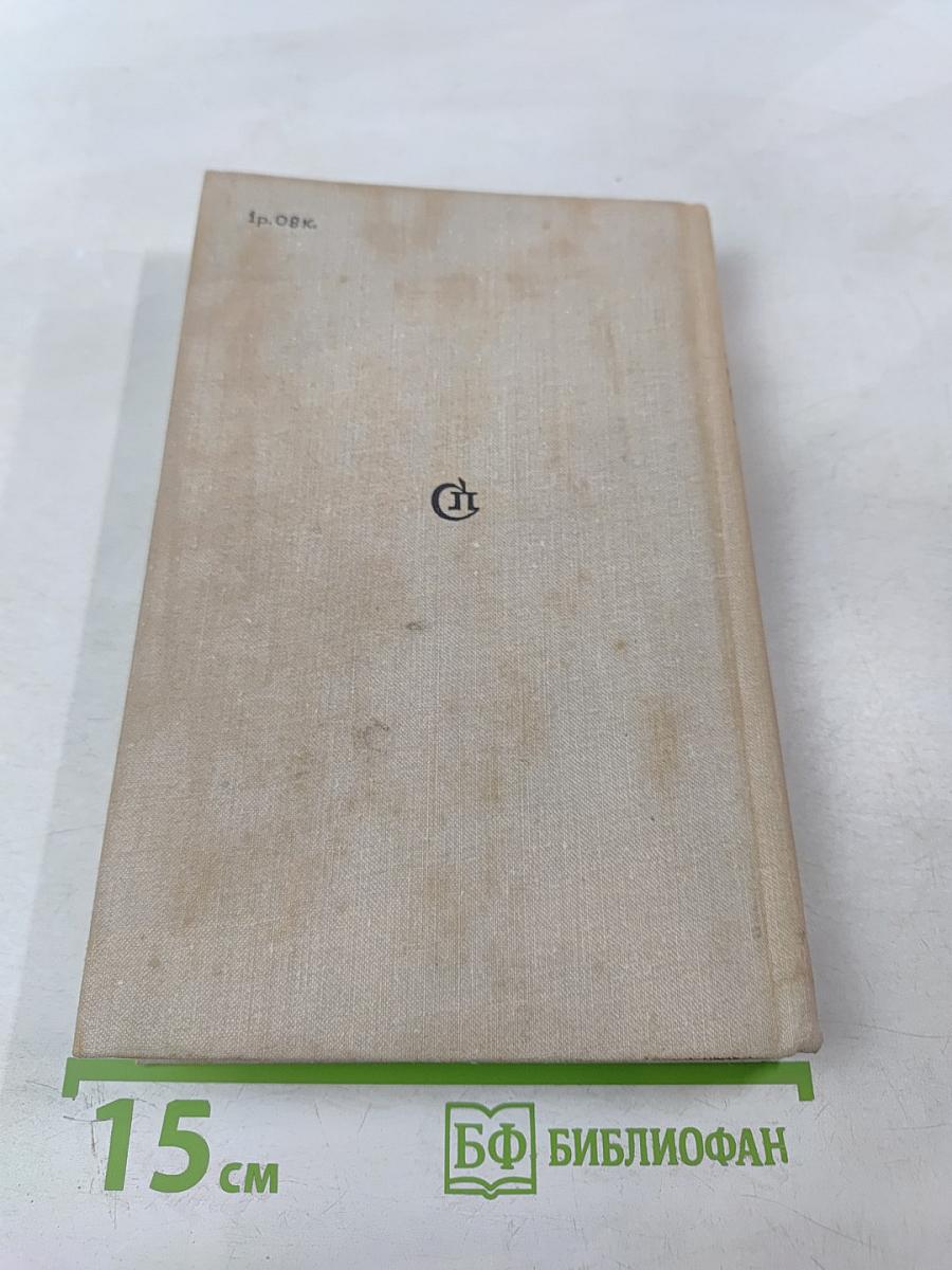 Возникновение романа-эпопеи