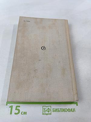 Возникновение романа-эпопеи