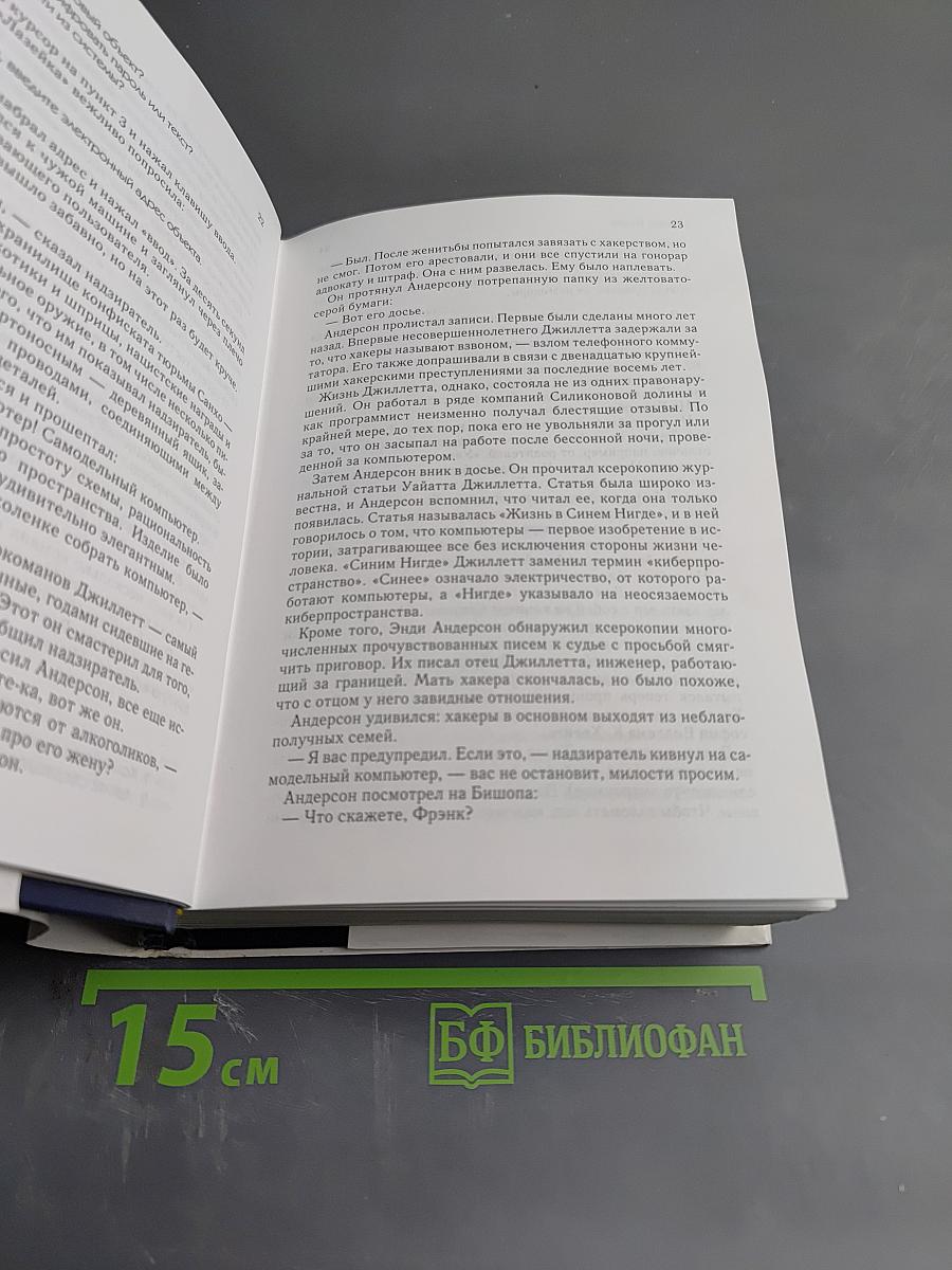 Избранные романы Ридерз Дайджест