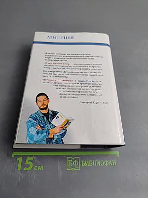 Избранные романы Ридерз Дайджест