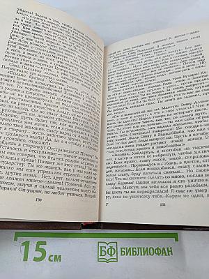 Поверженный