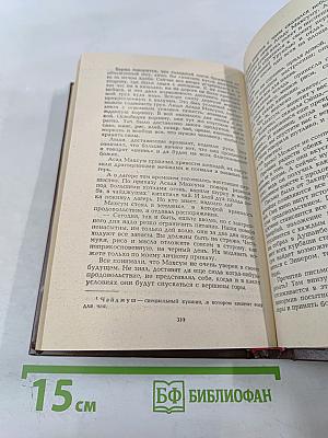 Поверженный