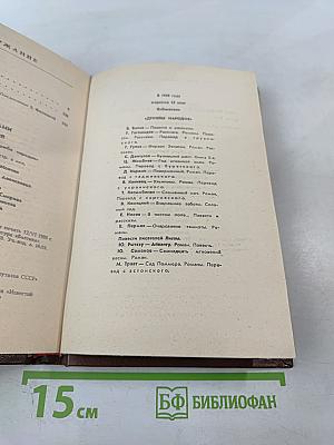 Поверженный