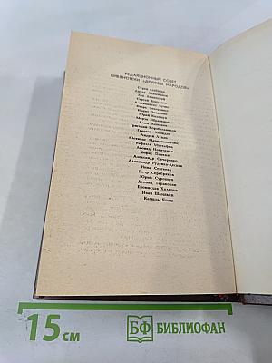 Поверженный