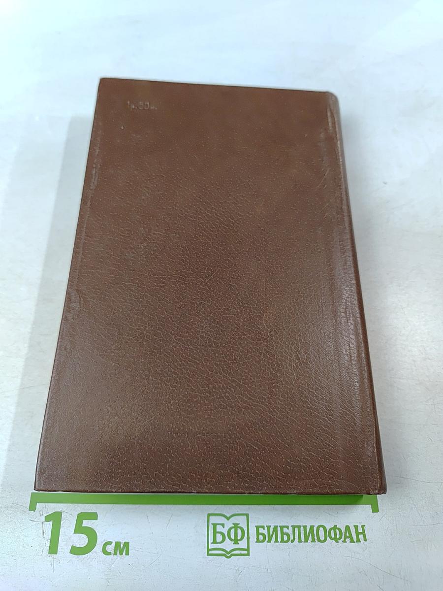 Поверженный