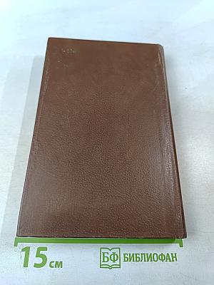 Поверженный