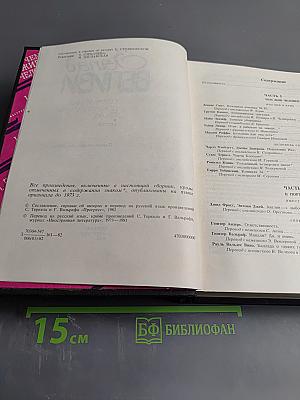 Запад вблизи: Современная документальная проза