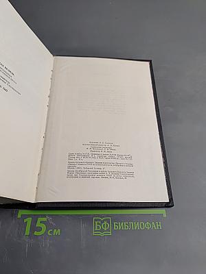 Запад вблизи: Современная документальная проза