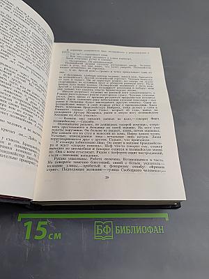 Запад вблизи: Современная документальная проза