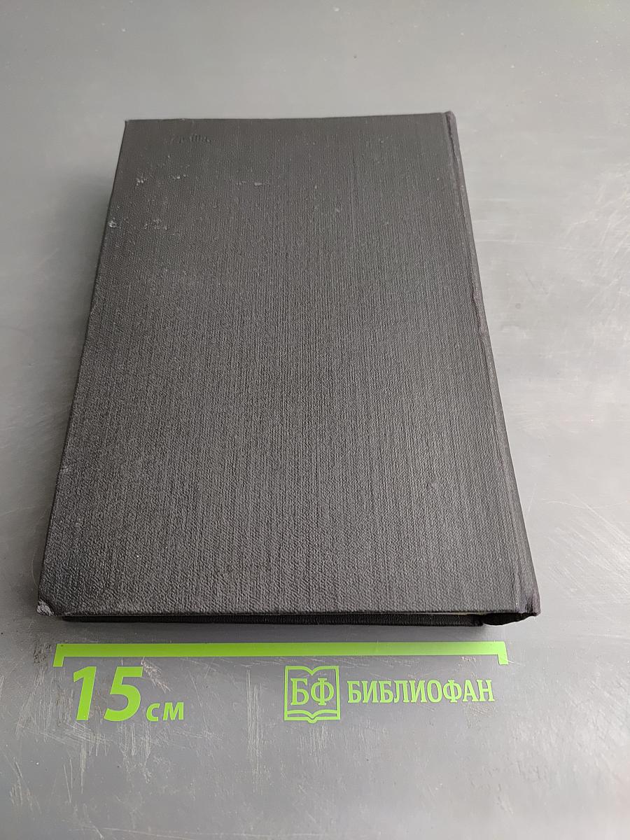 Запад вблизи: Современная документальная проза