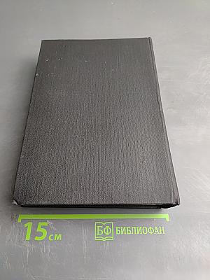 Запад вблизи: Современная документальная проза