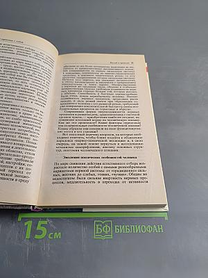 Как жить в гармонии с собой