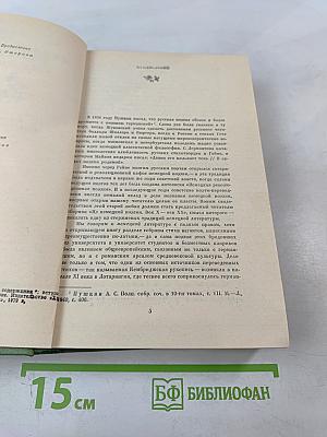 Из немецкой поэзии: век X — век XX