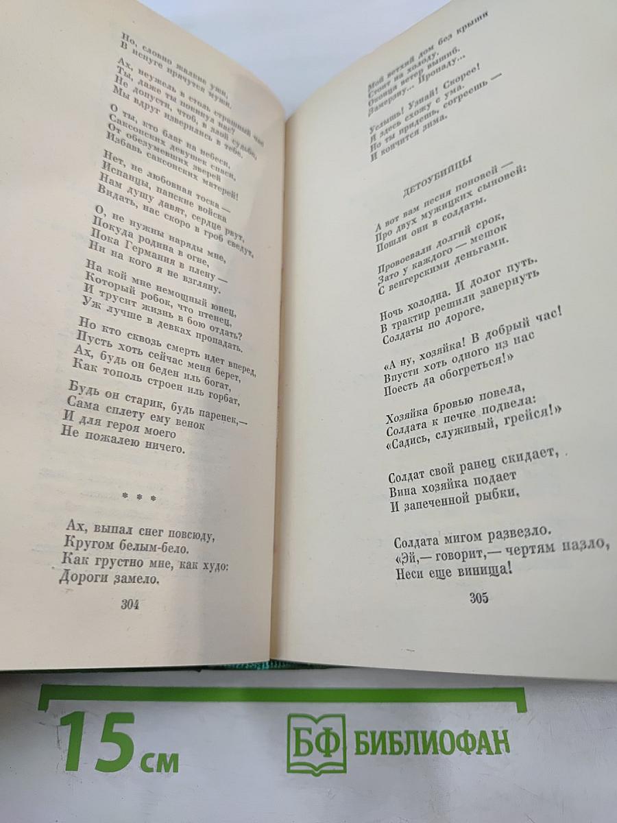 Из немецкой поэзии: век X — век XX